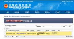中國政府采購網(wǎng)代理機構登記