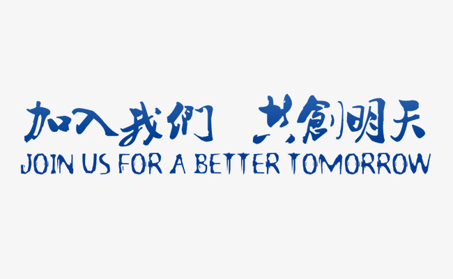 人才招聘(圖1)
