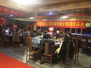 公司5周年慶典晚宴簡(jiǎn)報(bào)(圖12)