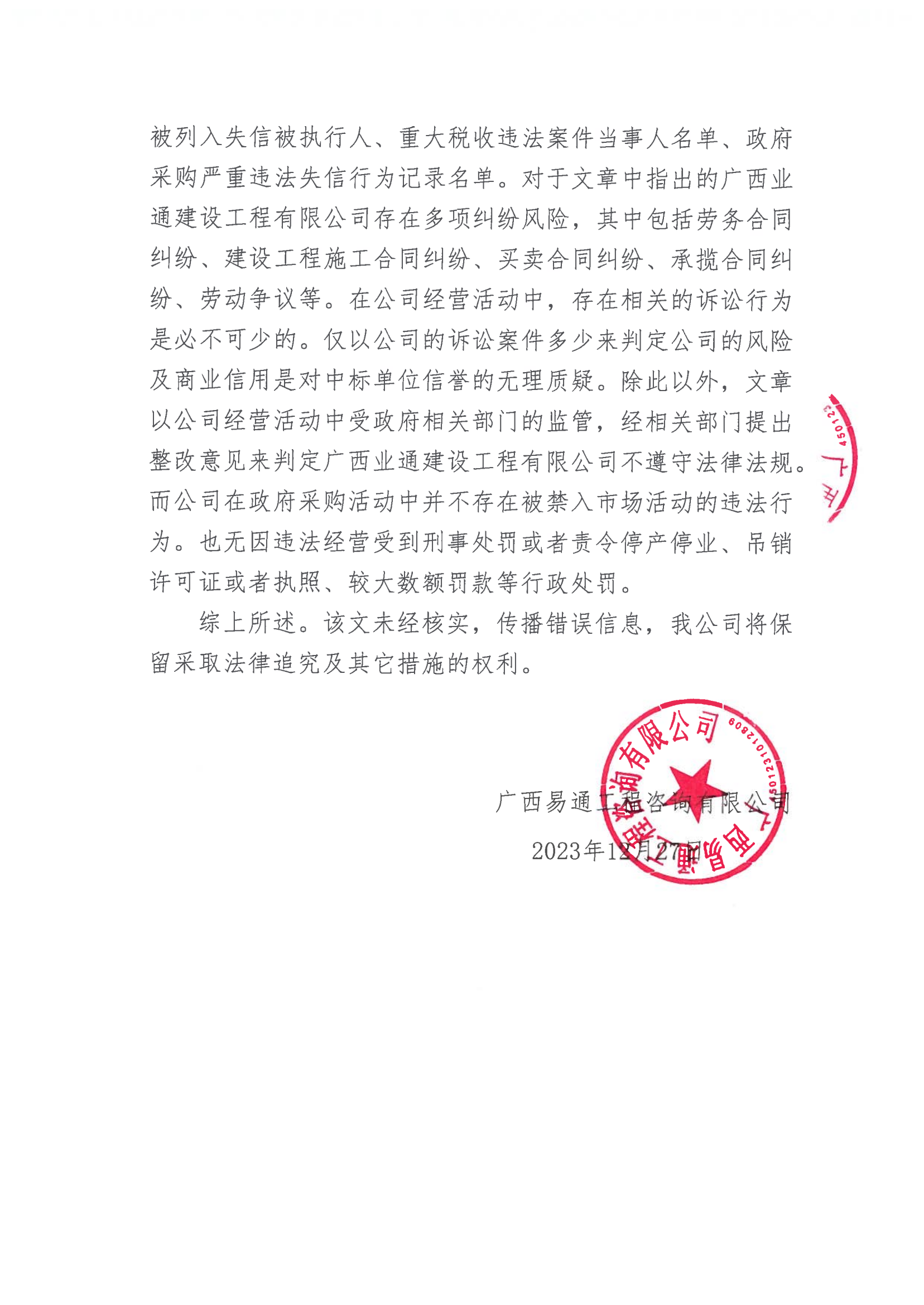 聲明_01.png
